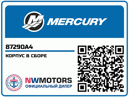 Изображение товара Корпус в сборе