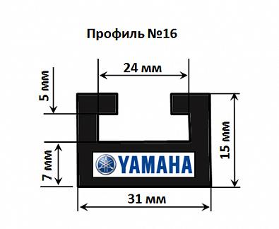Изображение товара 16-52.36-2-01-01 Склиз для снегохода YAMAHA, профиль №16, 133cм, черный (Garland)