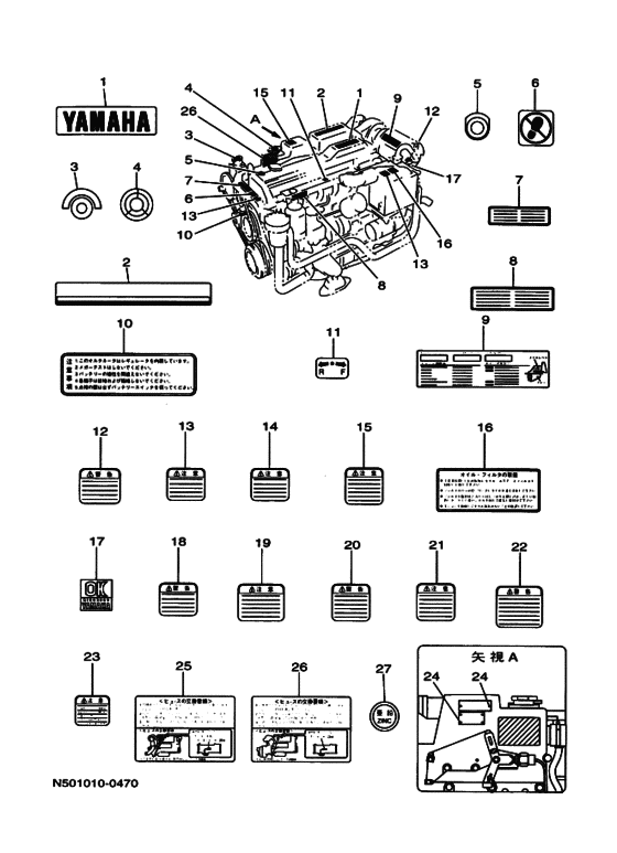Схема узла Этикетка С Предостережением Для Yamaha Sx421Ks