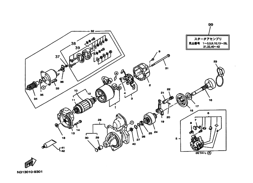 Схема узла Привод Стартера Для Yamaha Md980Kuh