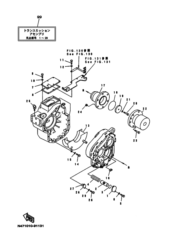 Схема узла Картер Трансмиссии (2/2; R=2.56) Для Yamaha Md1480Kuh