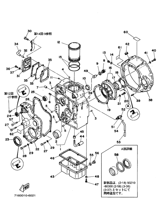 Схема узла Цилиндр Для Yamaha Md5Y