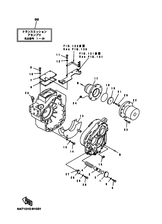 Схема узла Картер Трансмиссии (2/2; R=1.59) Для Yamaha Md1480Kuh