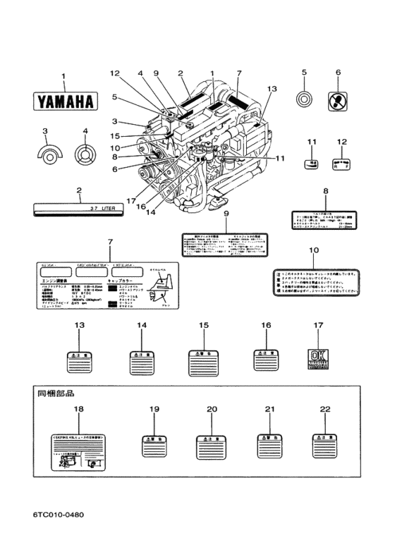 Схема узла Этикетка С Предостережением Для Yamaha Sx370Ksl