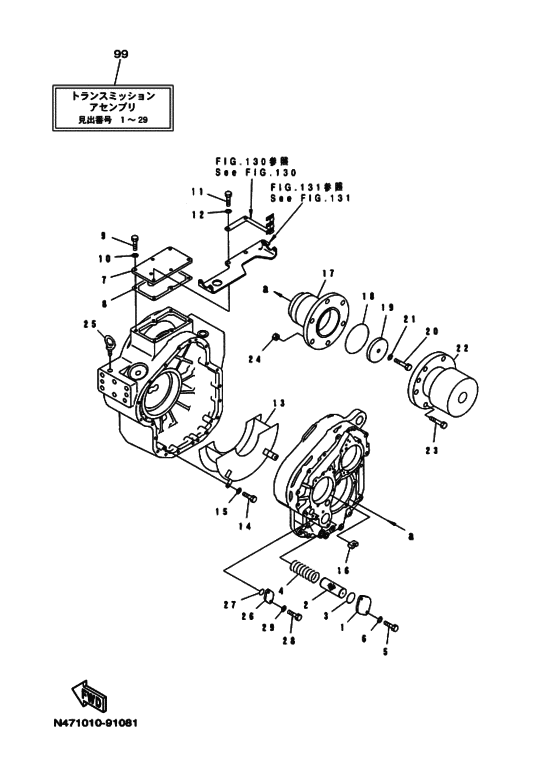 Схема узла Картер Трансмиссии (2/2; R=2.10) Для Yamaha Md1480Kh