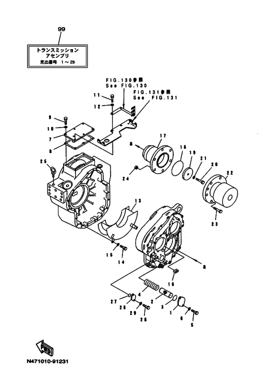 Схема узла Картер Трансмиссии (2/2; R=3.52) Для Yamaha Md1480Kh